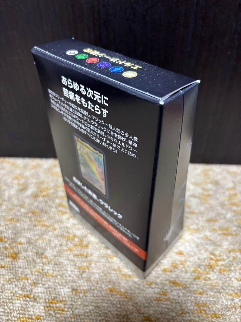 M3C 統率者デッキ「エルドラージ侵攻」 未開封