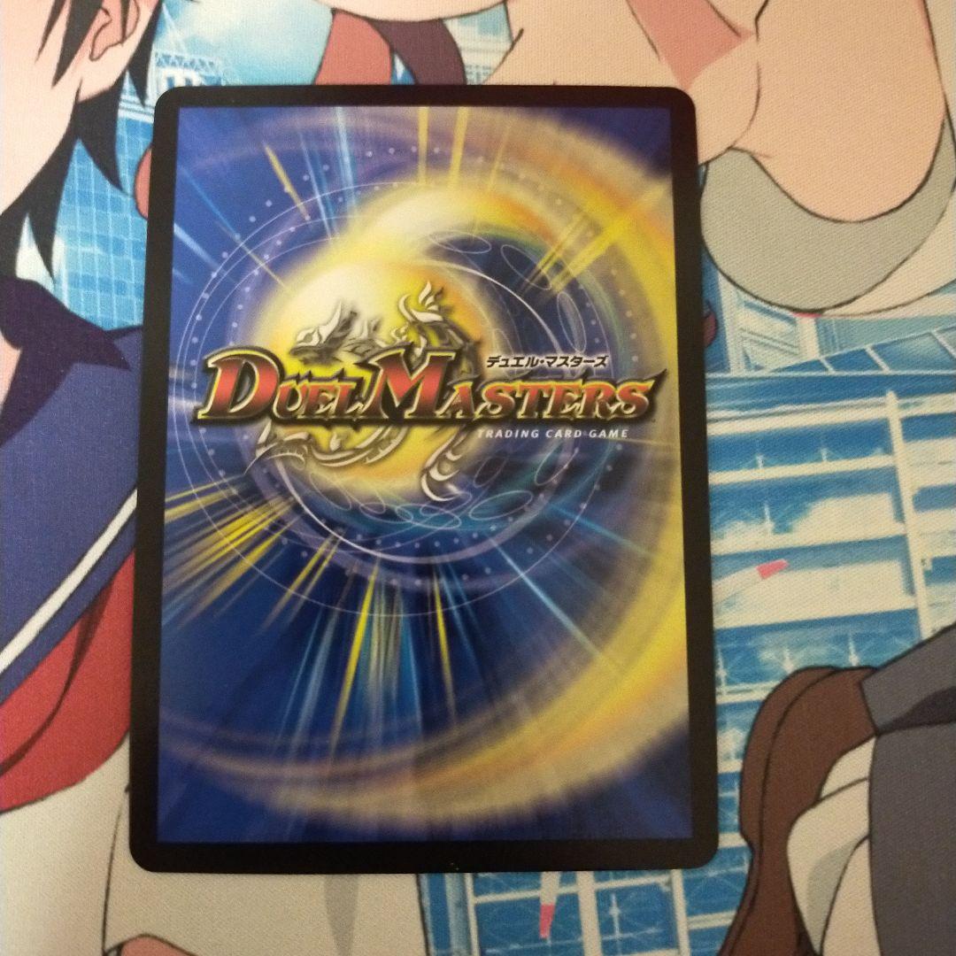 デュエマ アーテルゴルギーニ シークレット b