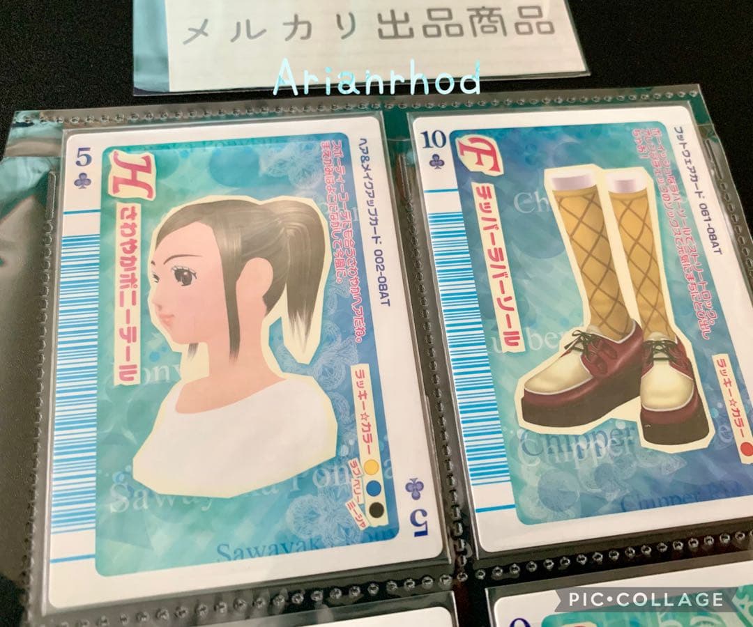 ラブandベリー トランプカード 8枚 まとめ売り ②