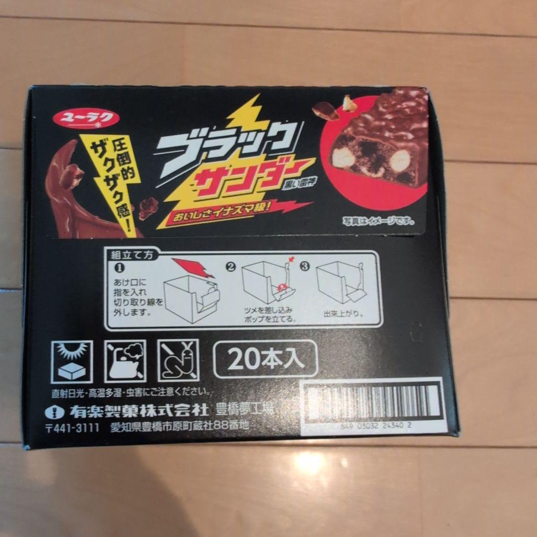 チョコ系お菓子　まとめ売り　大量　匿名配送