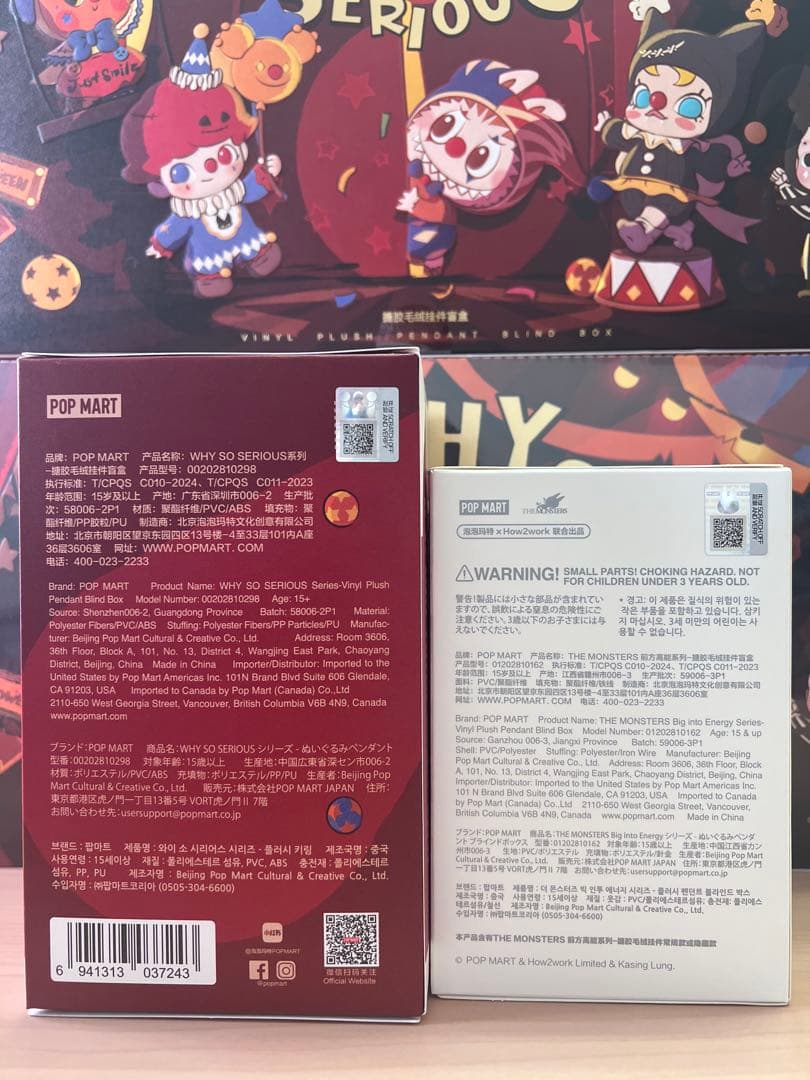 ⭐️【正規品・新品未開封】ピエロ１ピース　ラブブ　エナジー1ピース 合計２ピース