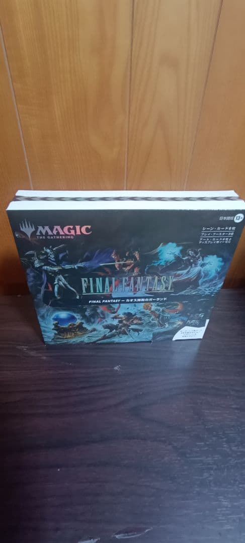 未開封 マジック：ザ・ギャザリング ファイナルファンタジーコラボセット