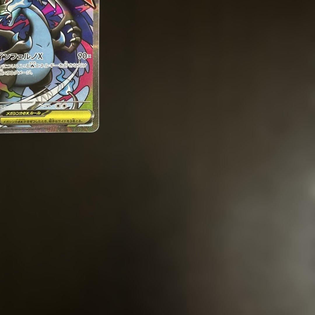 メガゲンガーex メガリザードンx ex ma まとめ　ゲリラ 汎用