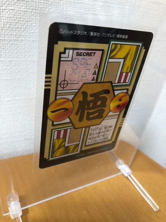 年代物ドラゴンボールカード