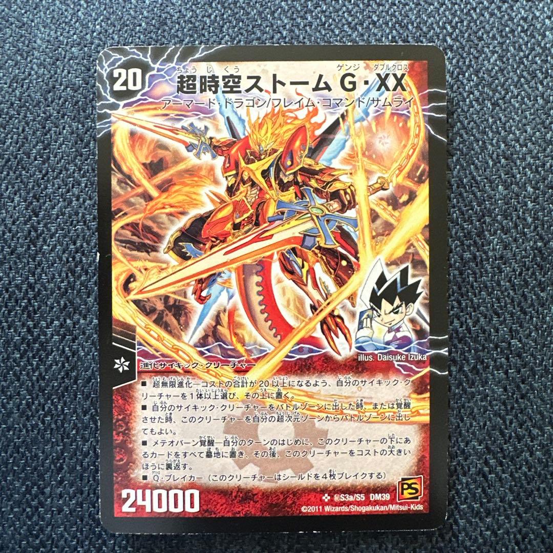 ラストストームXX シークレット