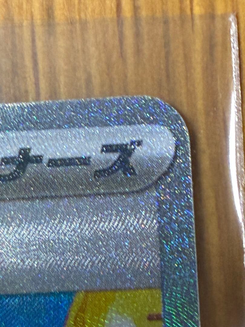 メイのはげまし　トレーナーズカード　SAR ポケモンカードゲーム　ポケカ