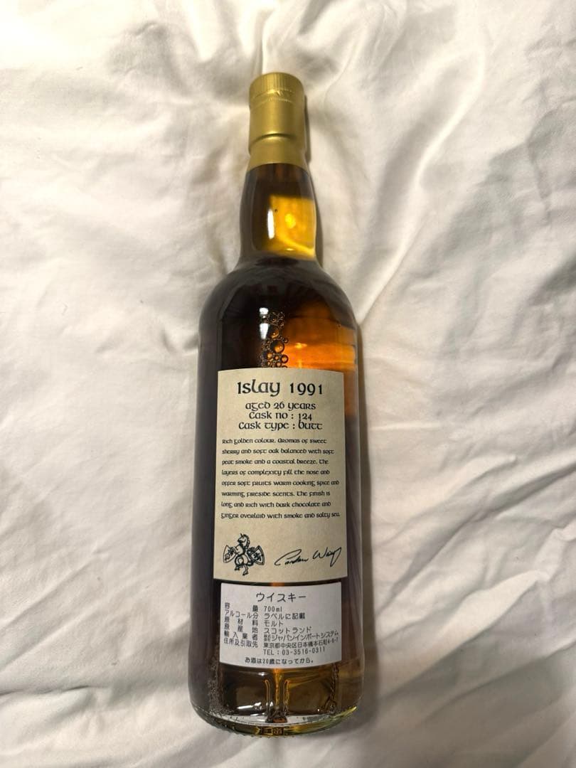 ルーイーン RUINE 1991 ケルティック コレクション/キングスバリー