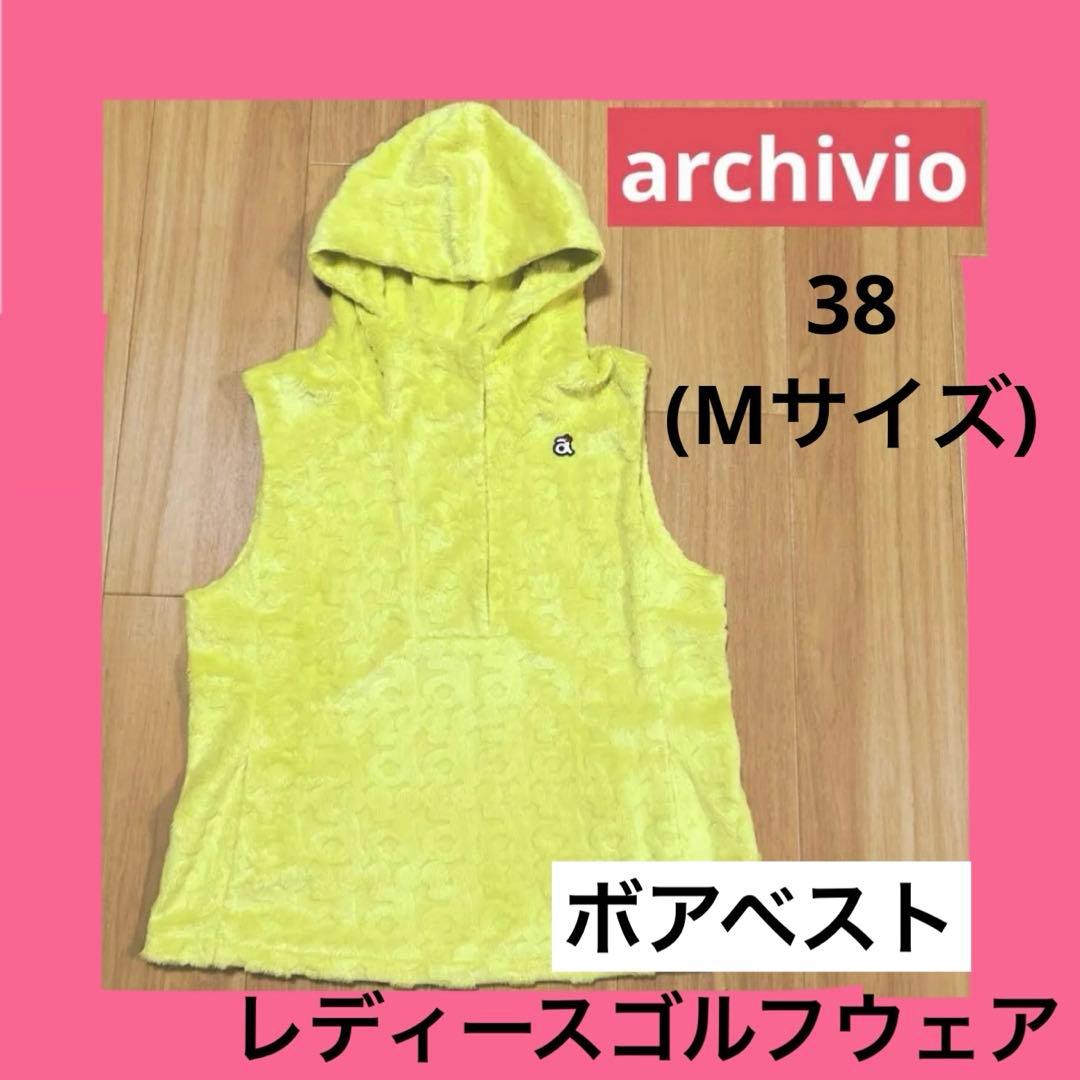 美品　アルチビオ archivio ボア　ベスト　ふわふわ A114028 黄色