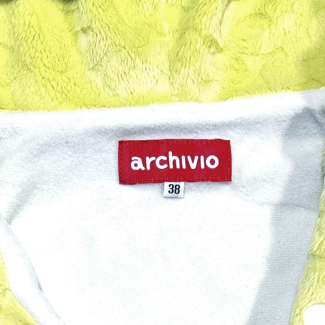 美品　アルチビオ archivio ボア　ベスト　ふわふわ A114028 黄色