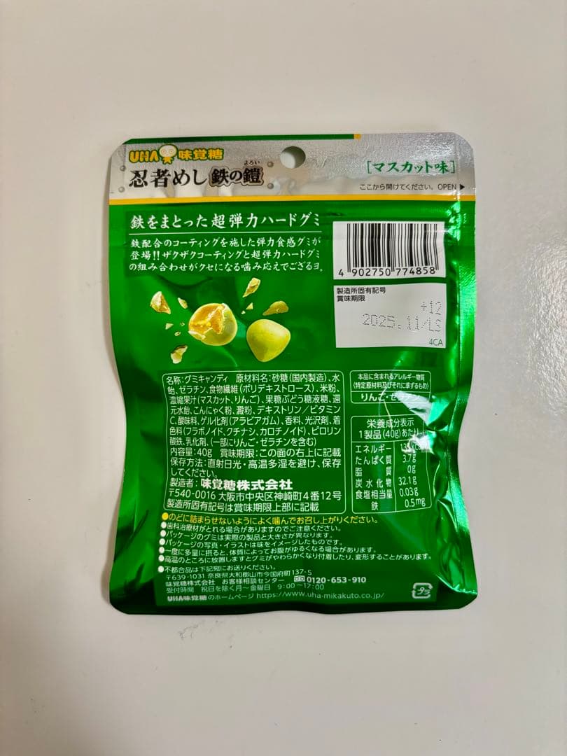 【30袋】 マスカット 忍者めし 鉄の鎧