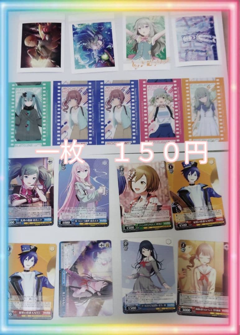 プロセカグッズバラ売り