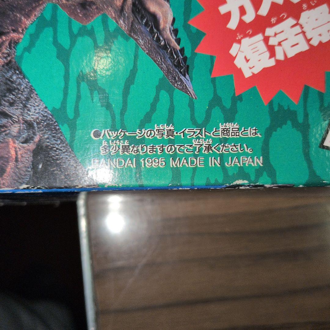 【ファン必見！】ガメラ ソフビ