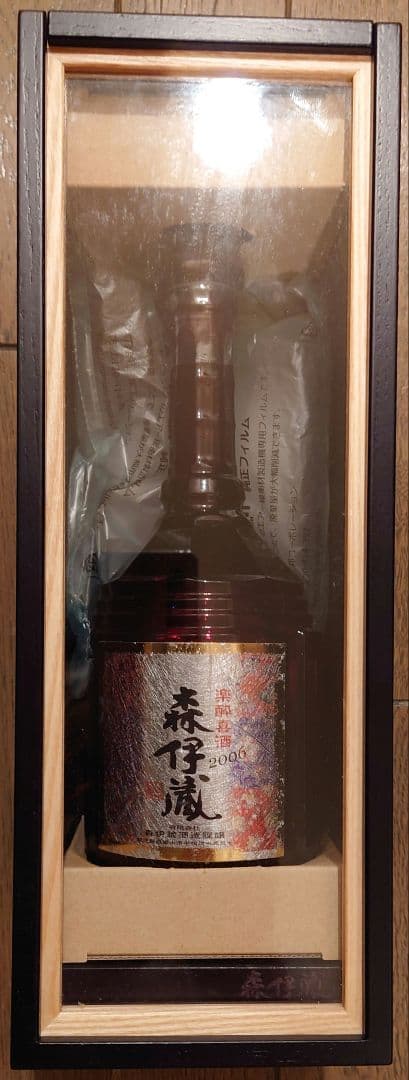 森伊蔵　焼酎　木箱入り　未開封