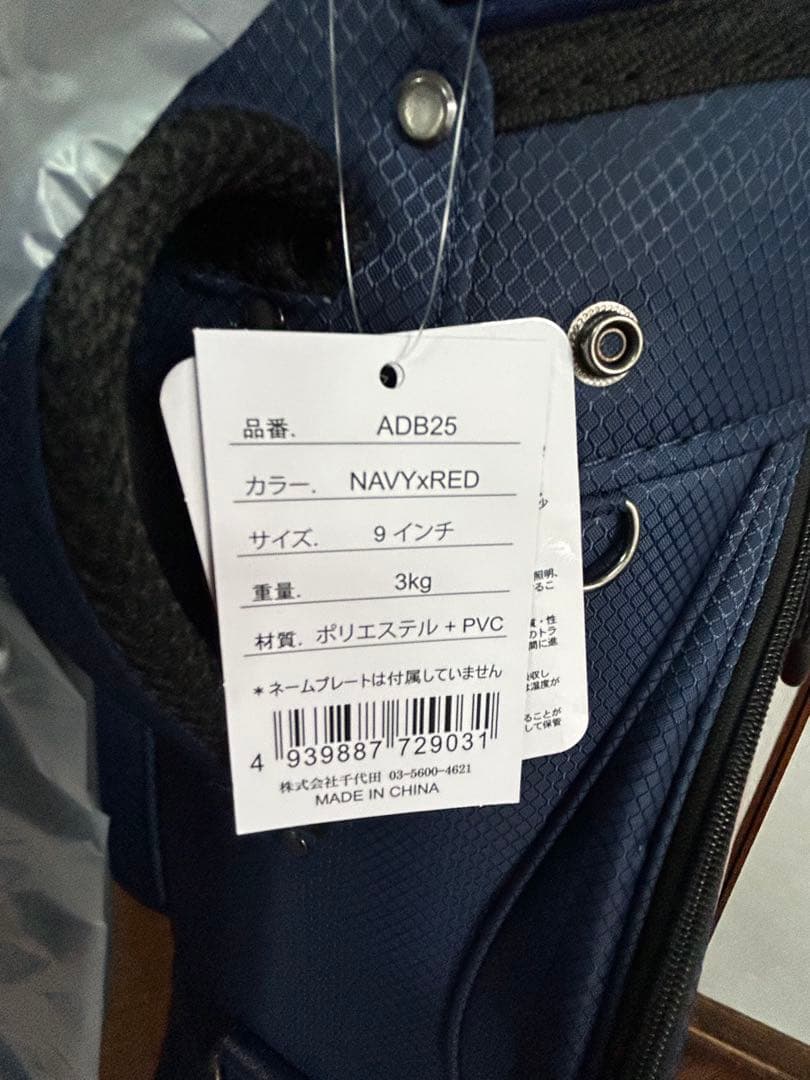 再お値下げ【新品.未使用】25年型モデルadvisar キャディバッグ. 紺