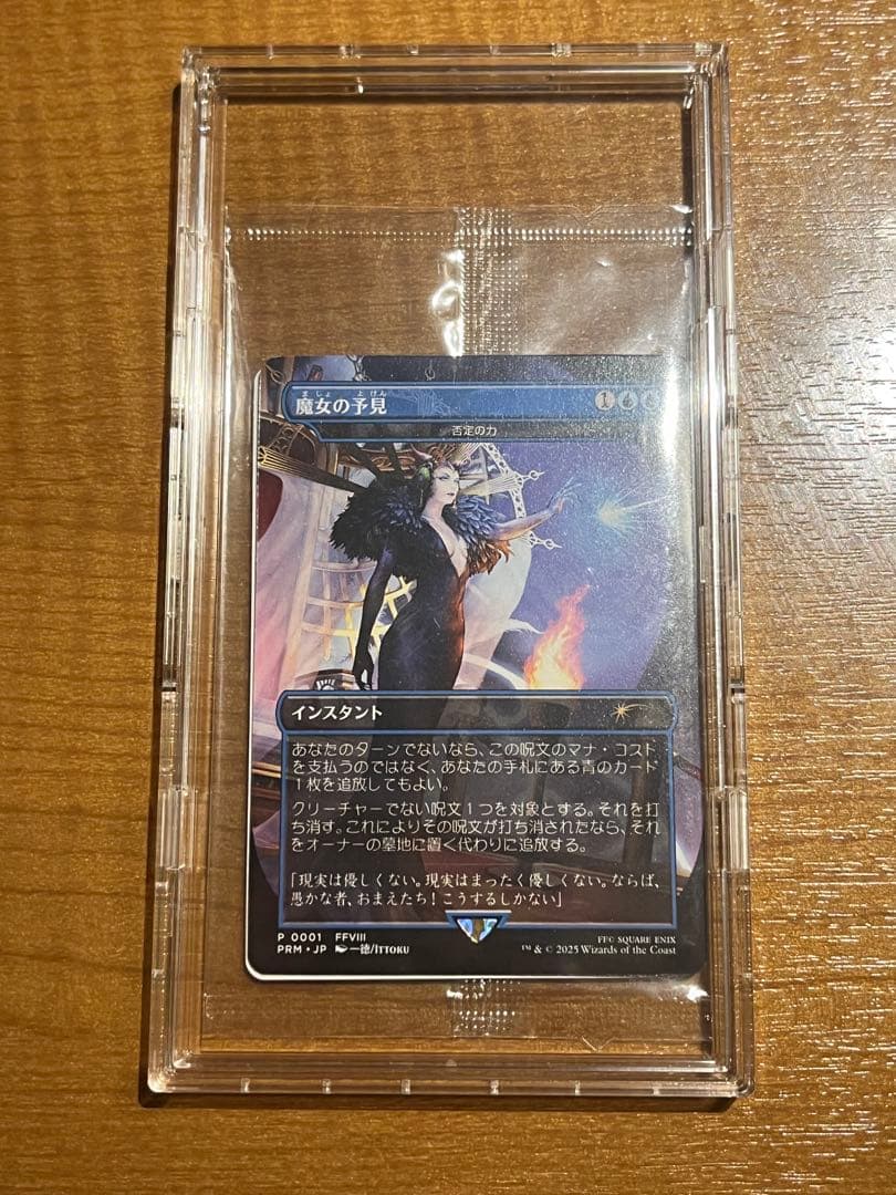 ぬ*ー様 最安値 MTG 否定の力 魔女の予見 プロモ 即日発送