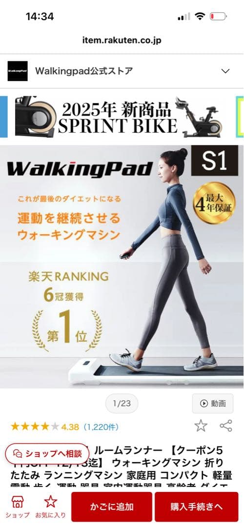WalkingPad S1 ルームランナー