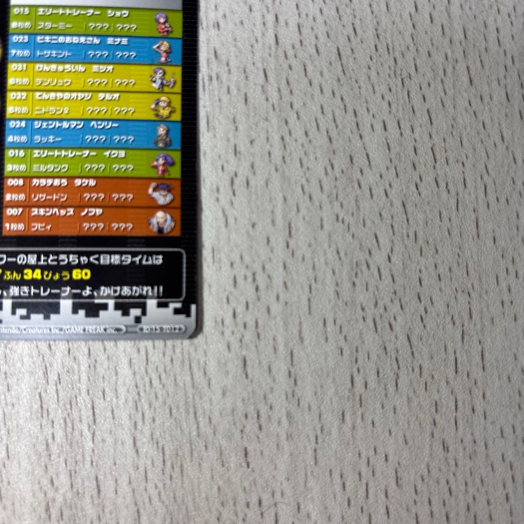 ポケモンバトルカードe＋