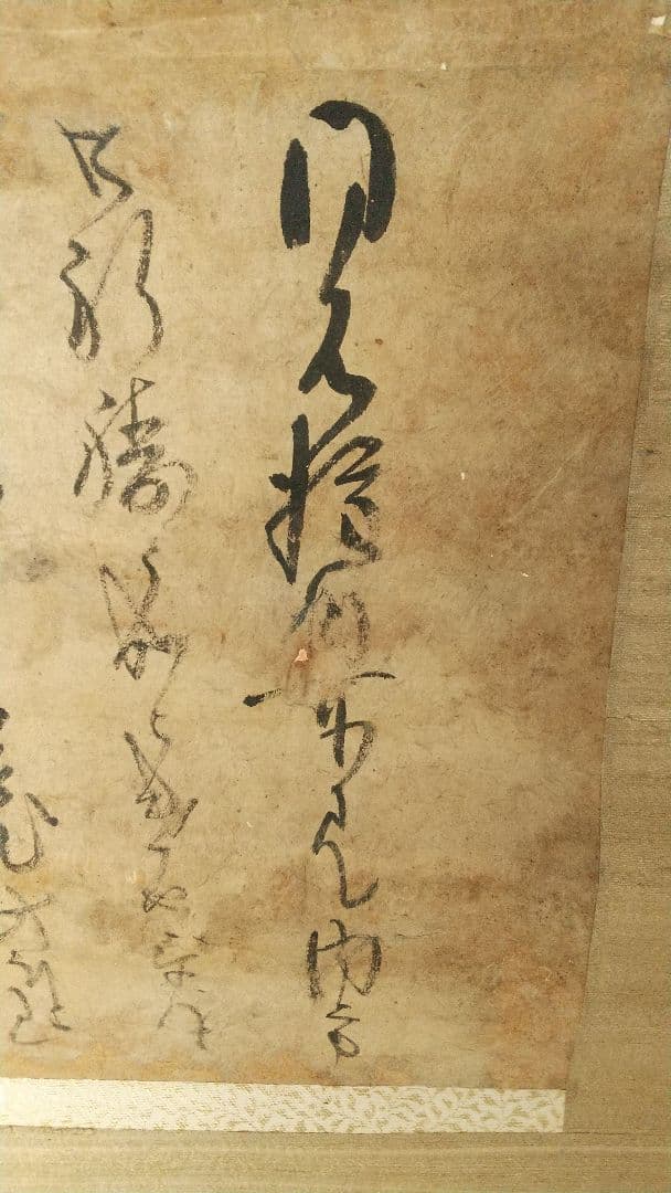 真贋不明　大石内蔵助　書状掛軸