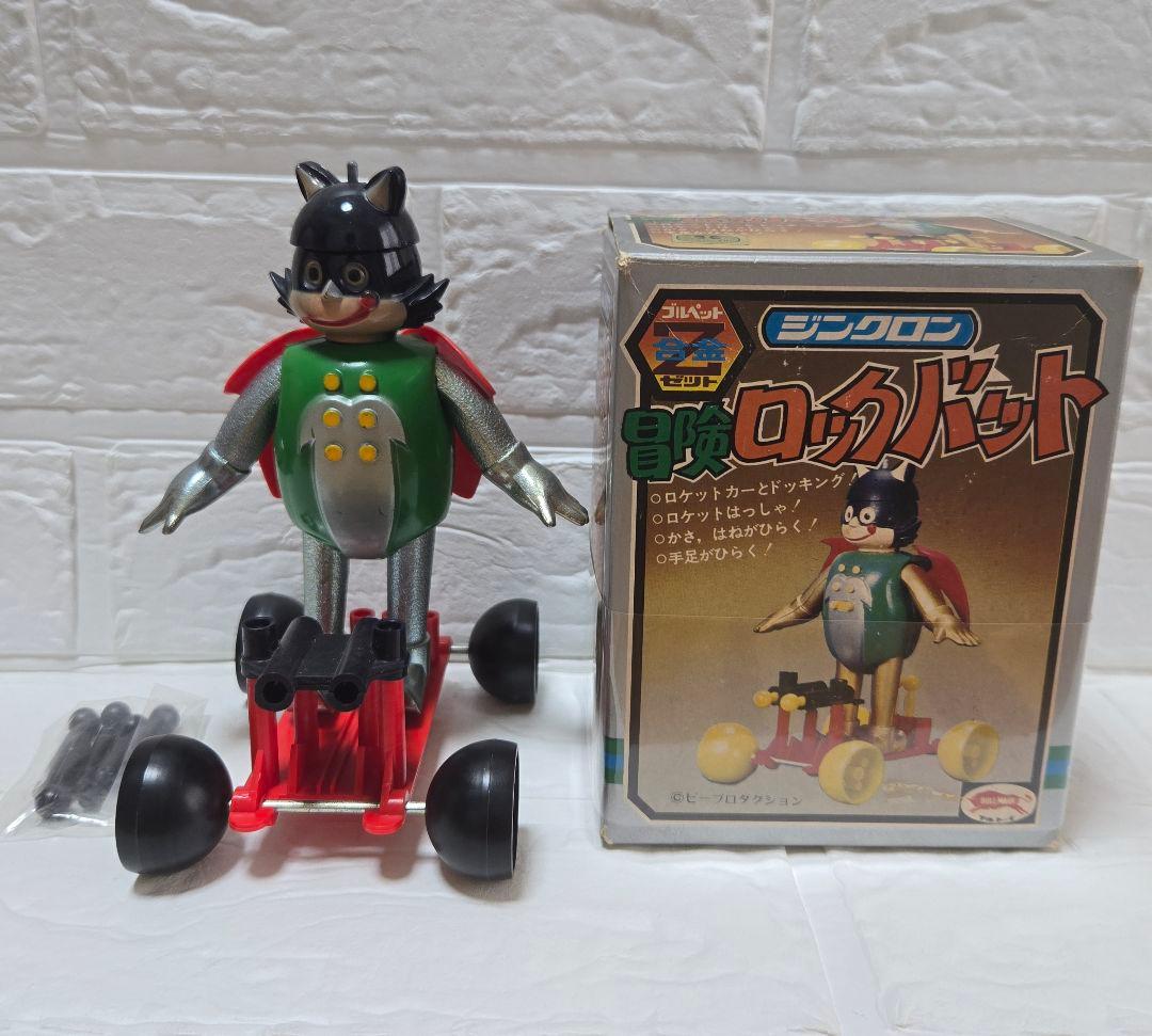 ☆冒険ロックバット☆ジンクロン合金