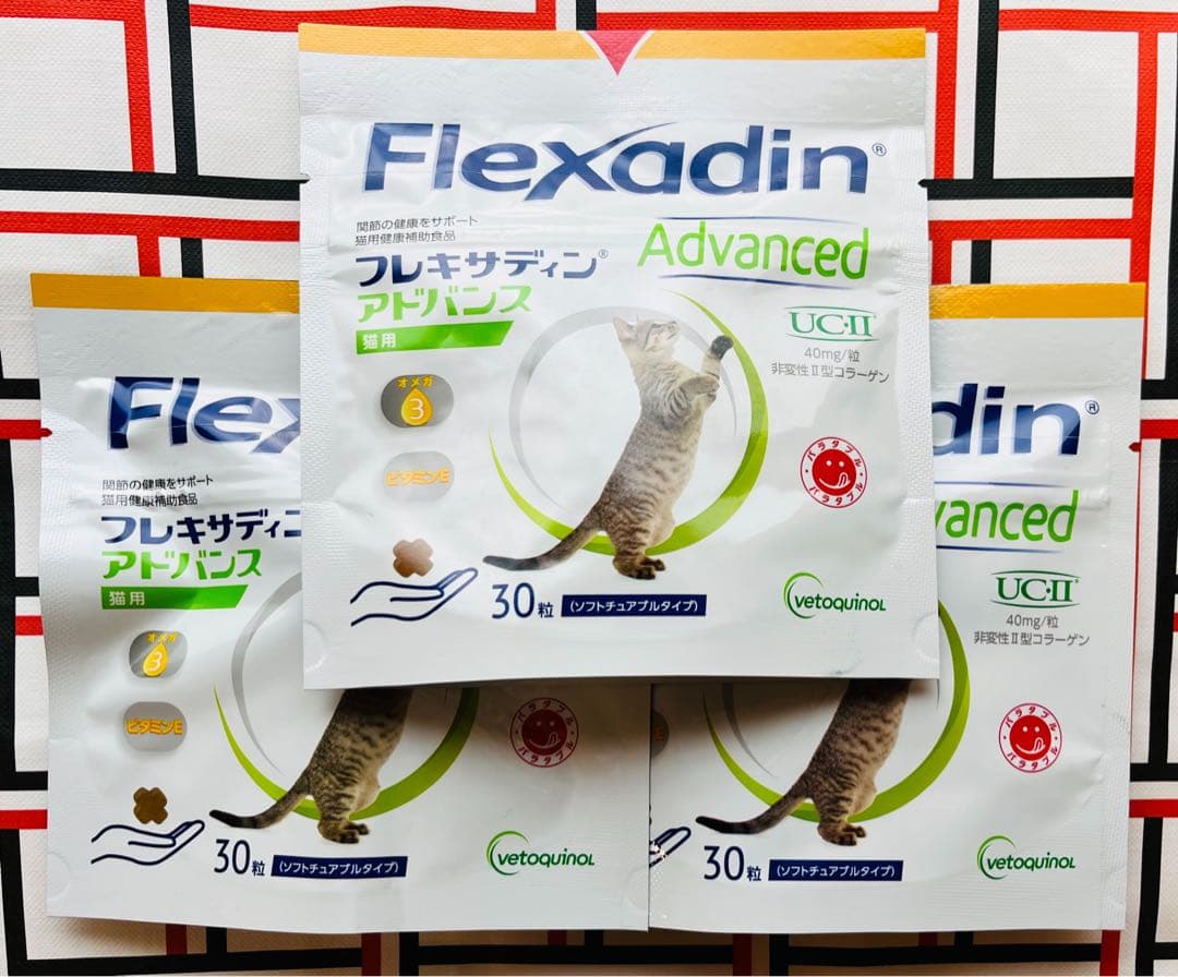 フレキサディンアドバンス 猫用 30粒×3袋【賞味期限:2026.07】