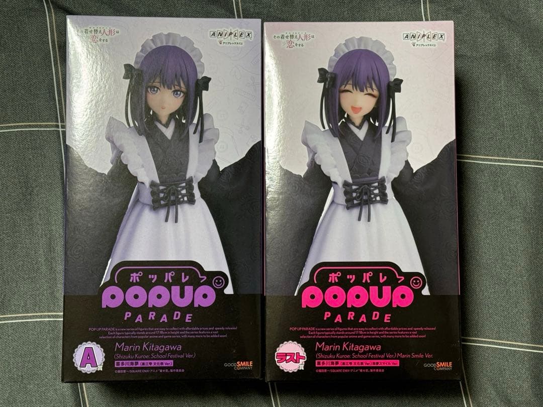 その着せ替え人形は恋をする アニプレくじ　ラスト賞 A賞 セット