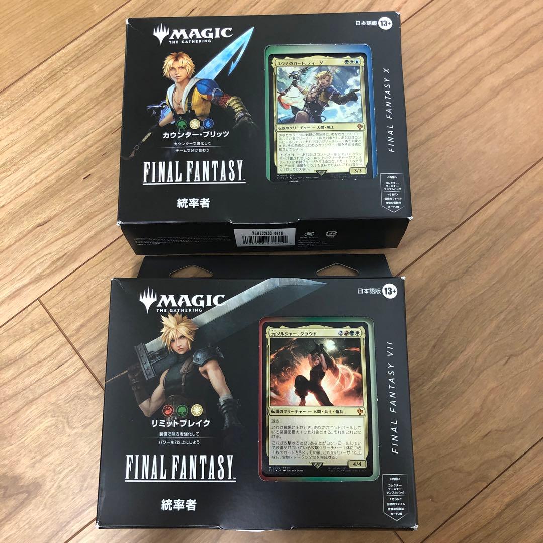 FF 統率者 カウンター ブリッツ、リミットブレイク 2種 サンプルパック無し