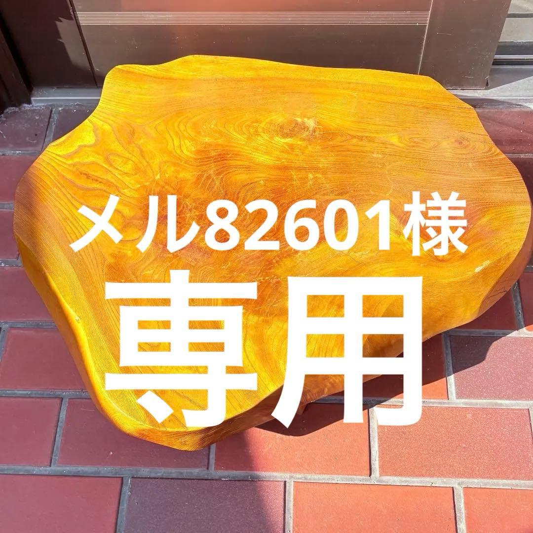 レトロ 木製 天然木 一枚板 脚付き 花台 座卓 台座 飾り台 無垢 道具