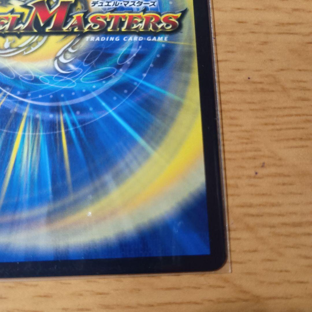 偽りの希望鬼丸「終斗」 SP2/SP6 金トレジャー