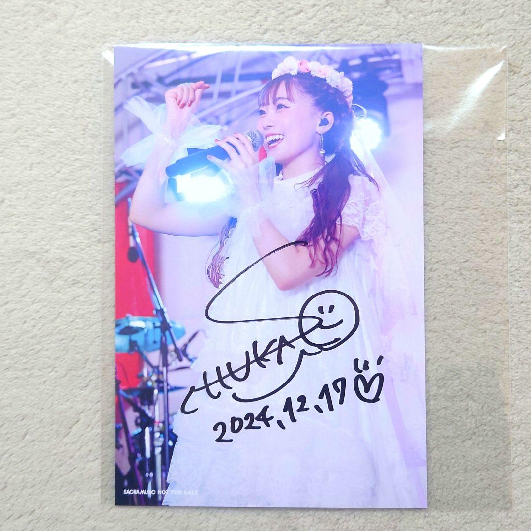 斉藤朱夏 天使と悪魔のささやき リリイベ サイン会 ポストカード てんし