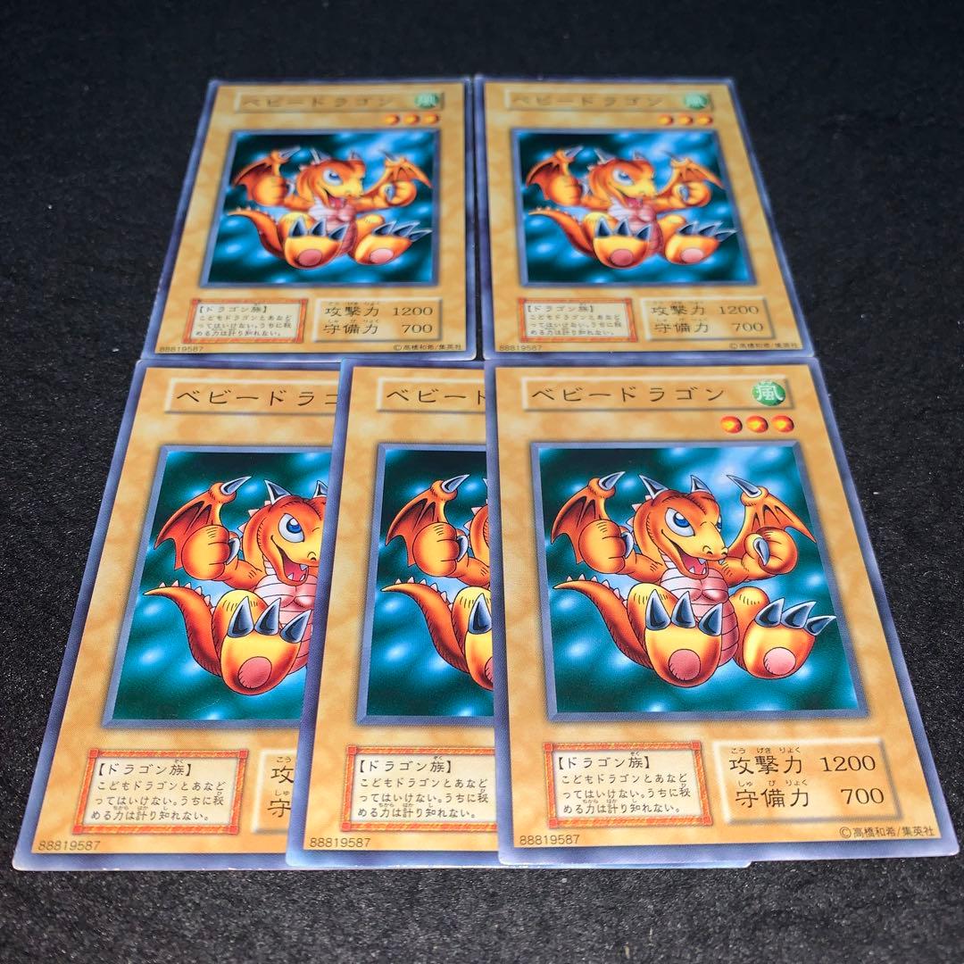 遊戯王 No.A9449 初期 ノーレア ベビードラゴン 5枚