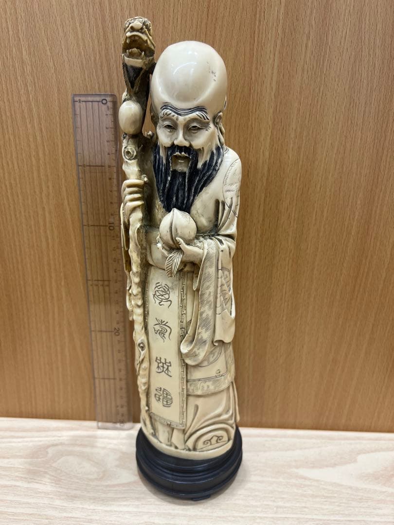 寿老人 置物（福禄寿／長寿の神）