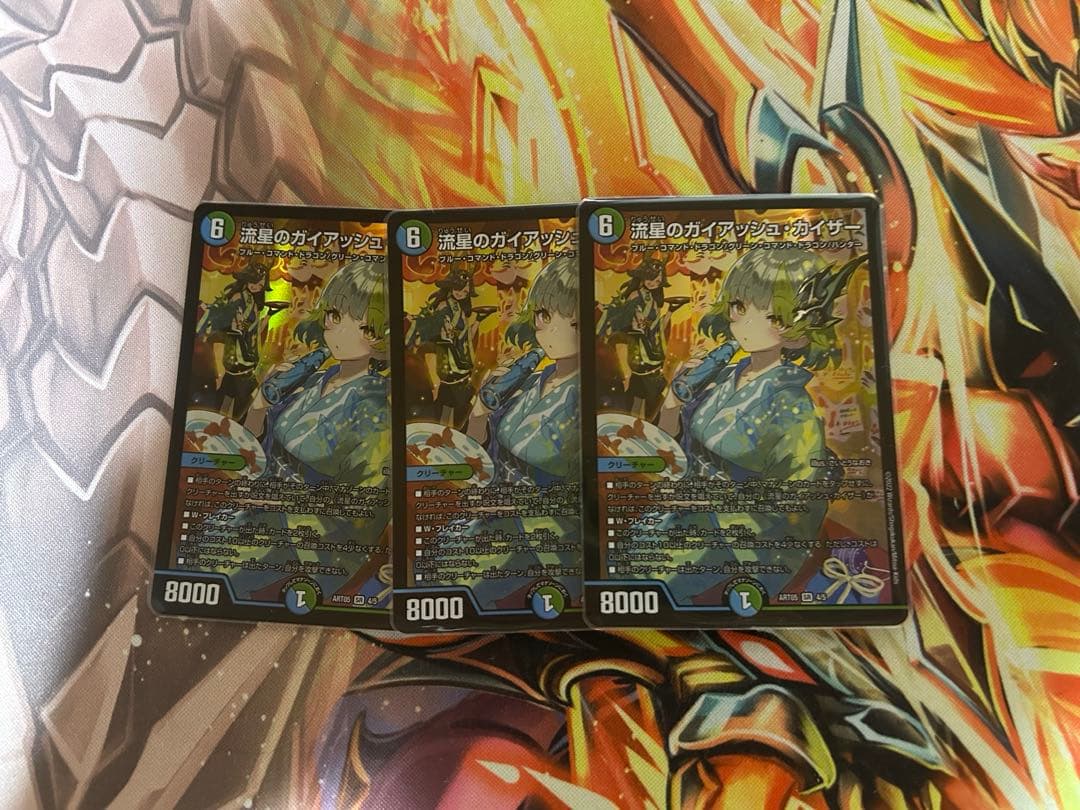 流星のガイアッシュカイザー　神アート　3枚