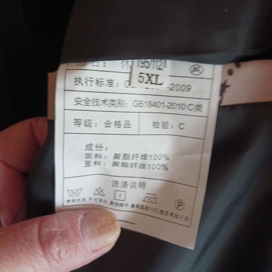 YPC SNREG ジャケット 1987年製