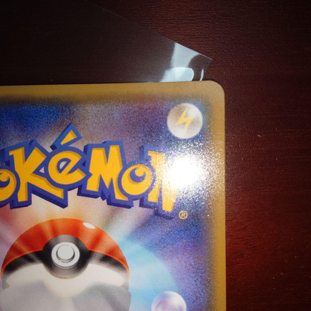 ポケモンカード　ヨコハマのピカチュウ　ピカチュウ