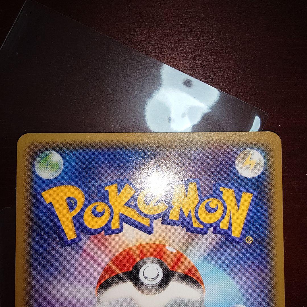 ポケモンカード　ヨコハマのピカチュウ　ピカチュウ