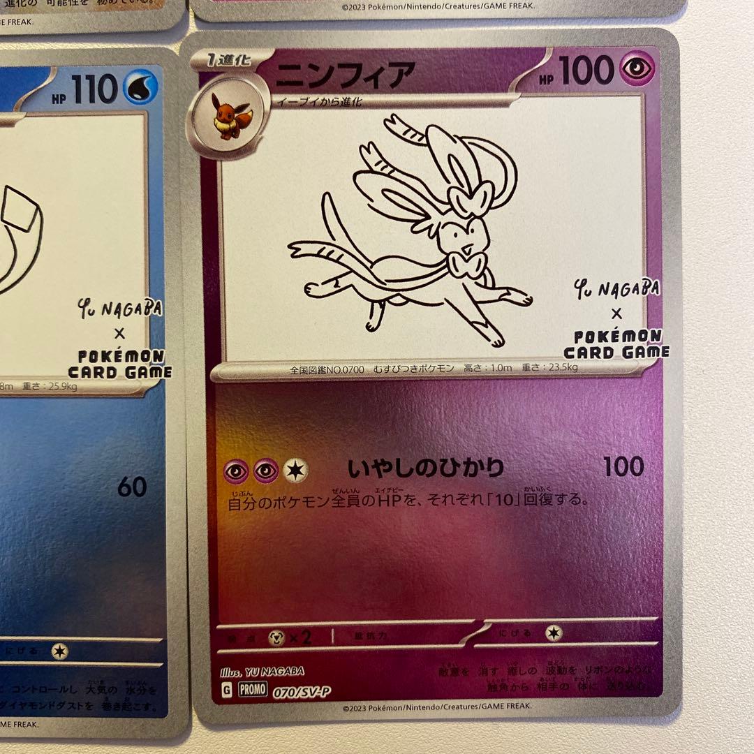 ポケモンカード 長場雄 イーブイズ 9種コンプリート