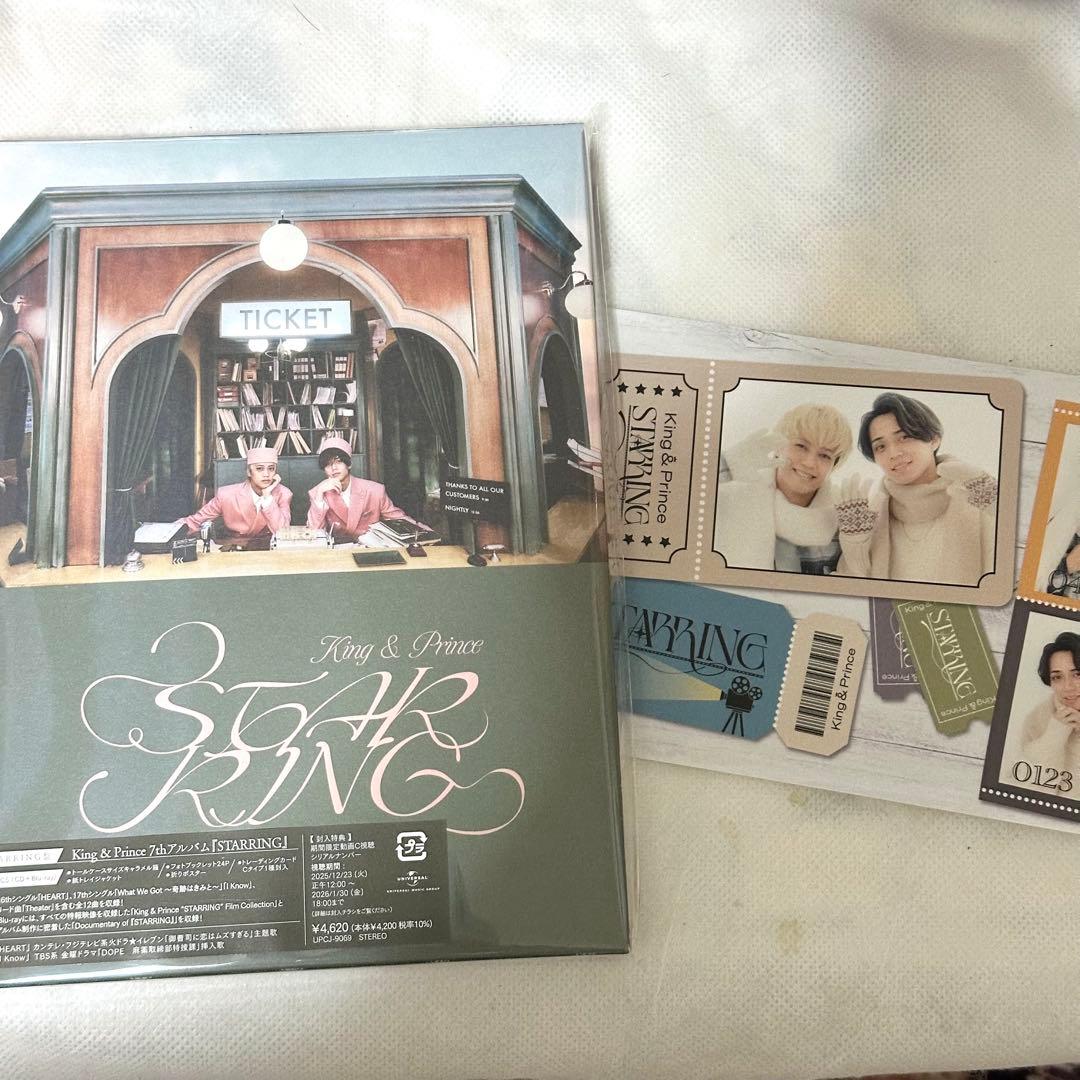 【新品未開封】 King & Prince ぬいぐるみコスチューム＆CD