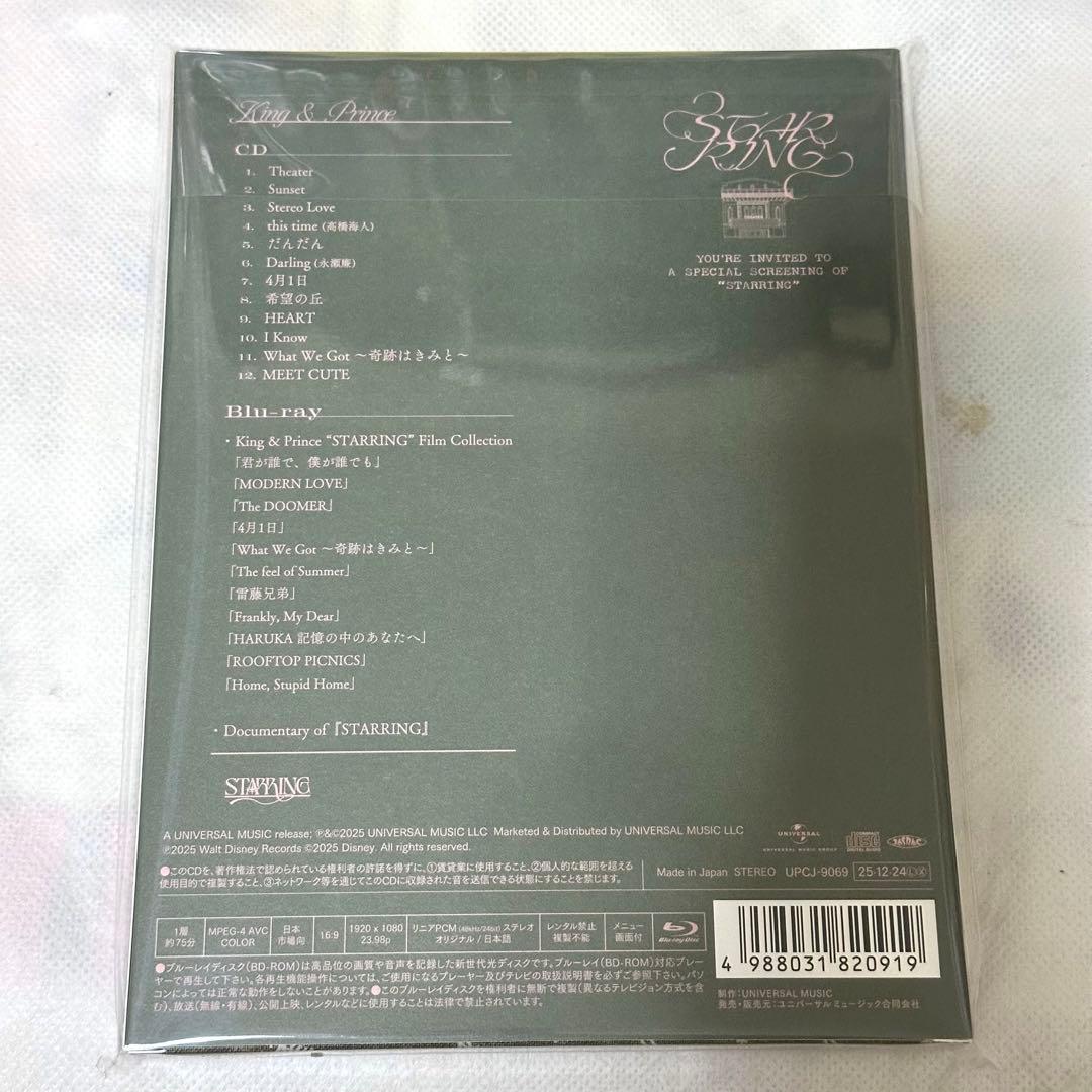 【新品未開封】 King & Prince ぬいぐるみコスチューム＆CD