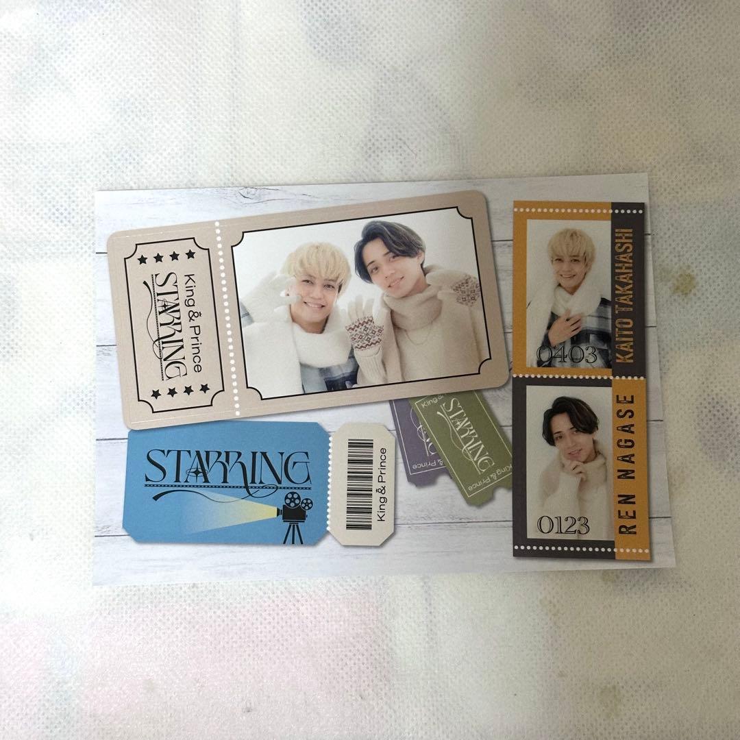 【新品未開封】 King & Prince ぬいぐるみコスチューム＆CD