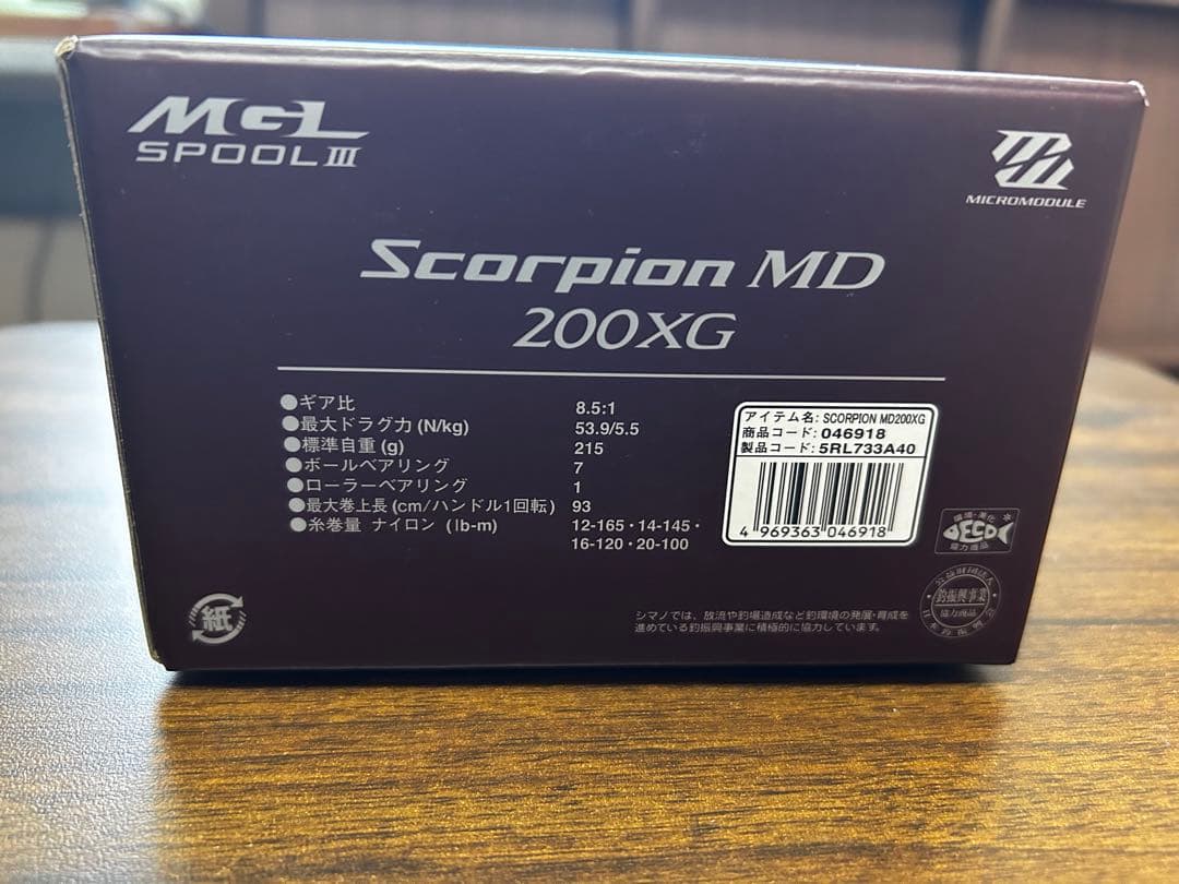Scorpion MD200XG、MD301XGLH