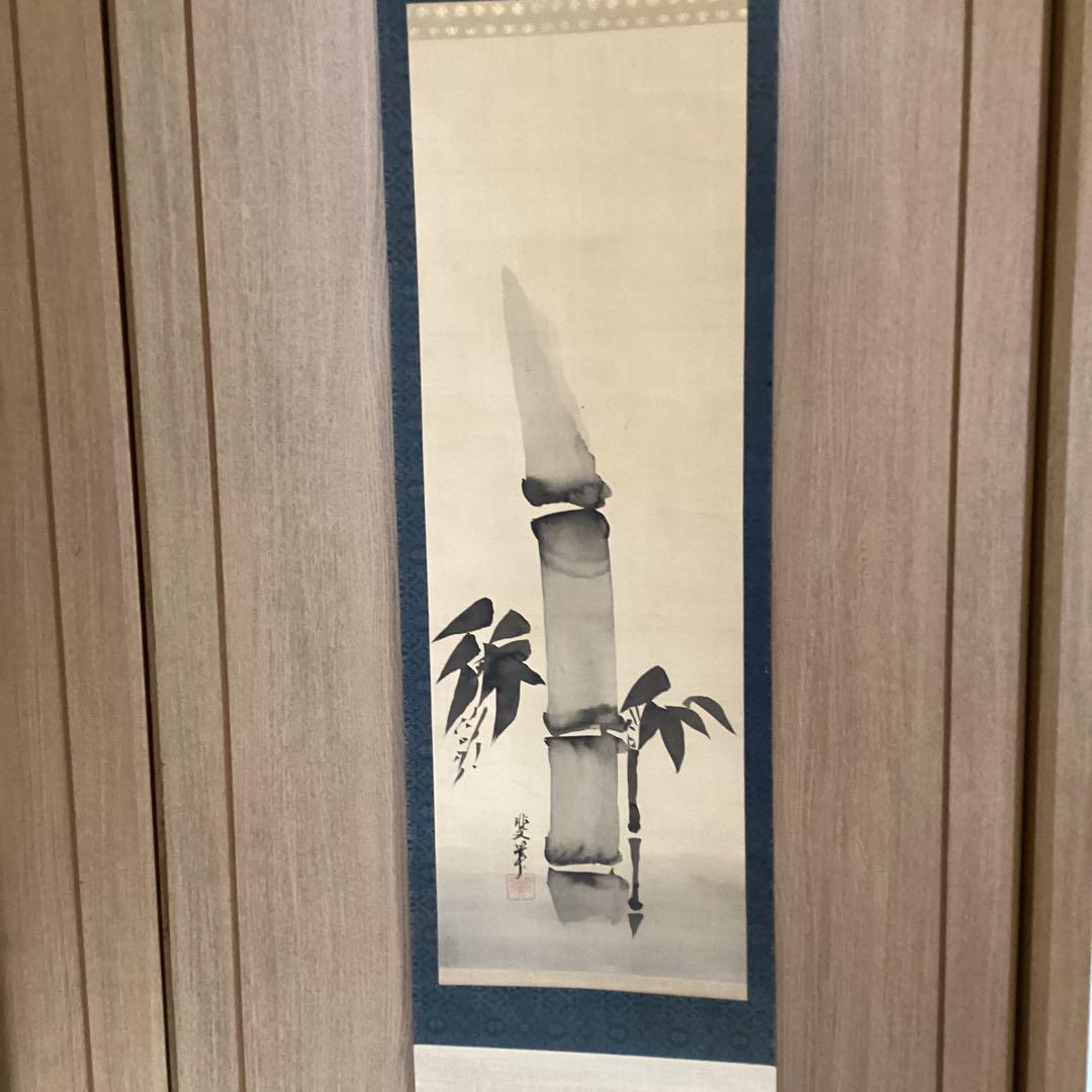 熊代熊斐筆　　稀有な紙本水墨画　【　切　竹　之　図　】　掛軸一幅　　469