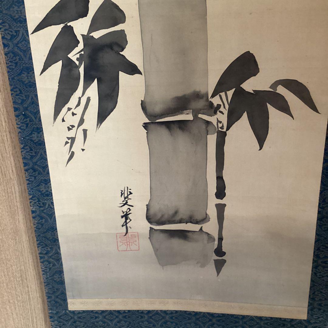 熊代熊斐筆　　稀有な紙本水墨画　【　切　竹　之　図　】　掛軸一幅　　469