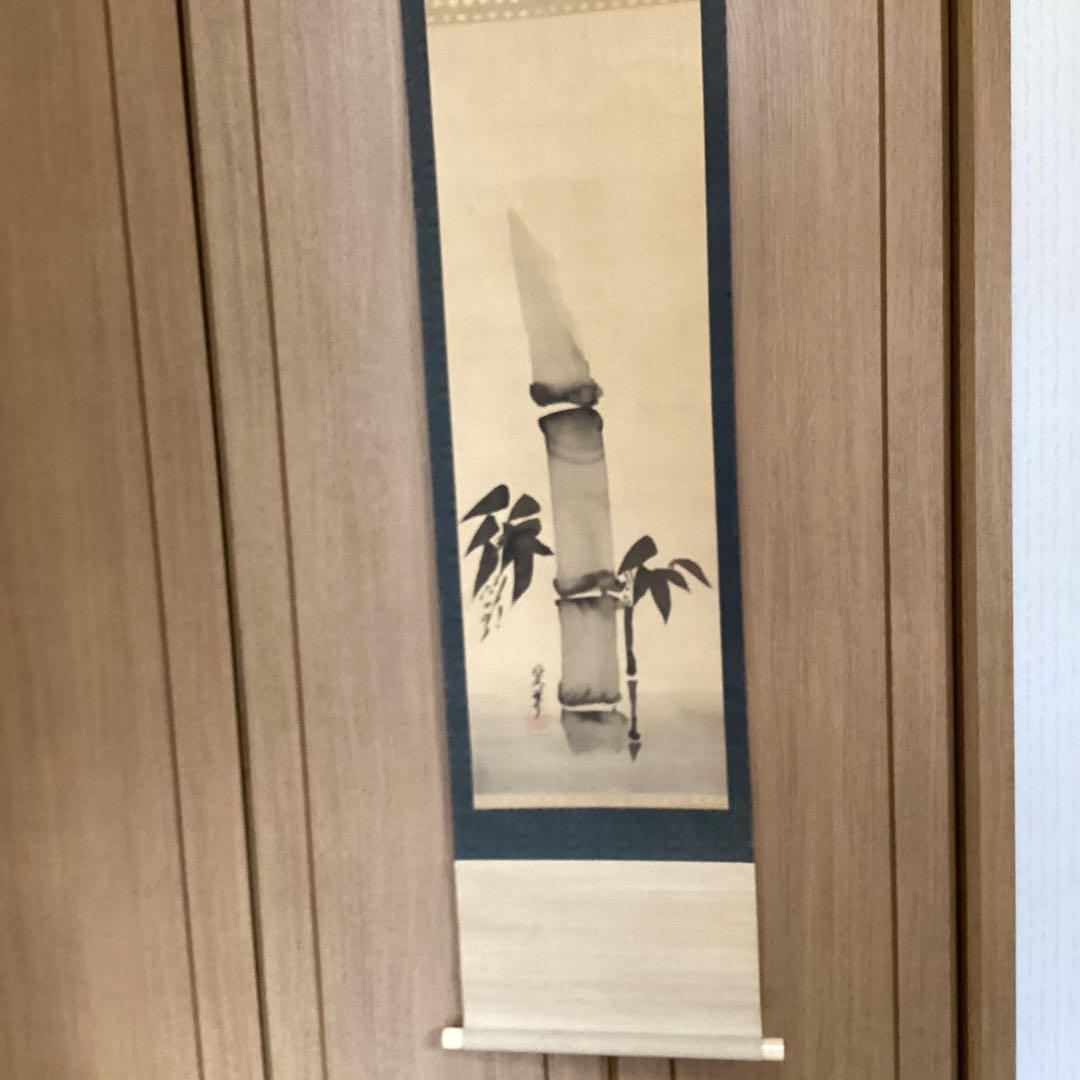 熊代熊斐筆　　稀有な紙本水墨画　【　切　竹　之　図　】　掛軸一幅　　469