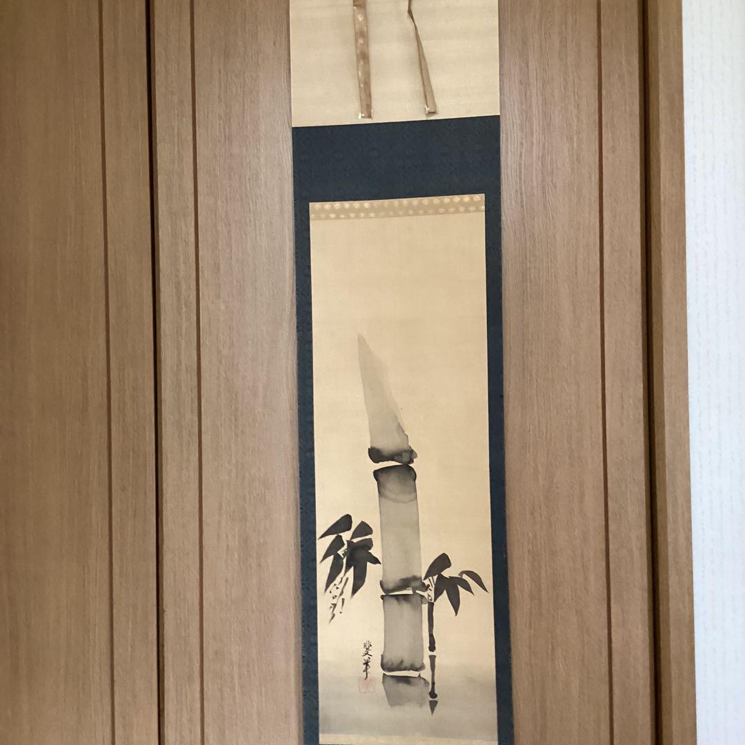 熊代熊斐筆　　稀有な紙本水墨画　【　切　竹　之　図　】　掛軸一幅　　469