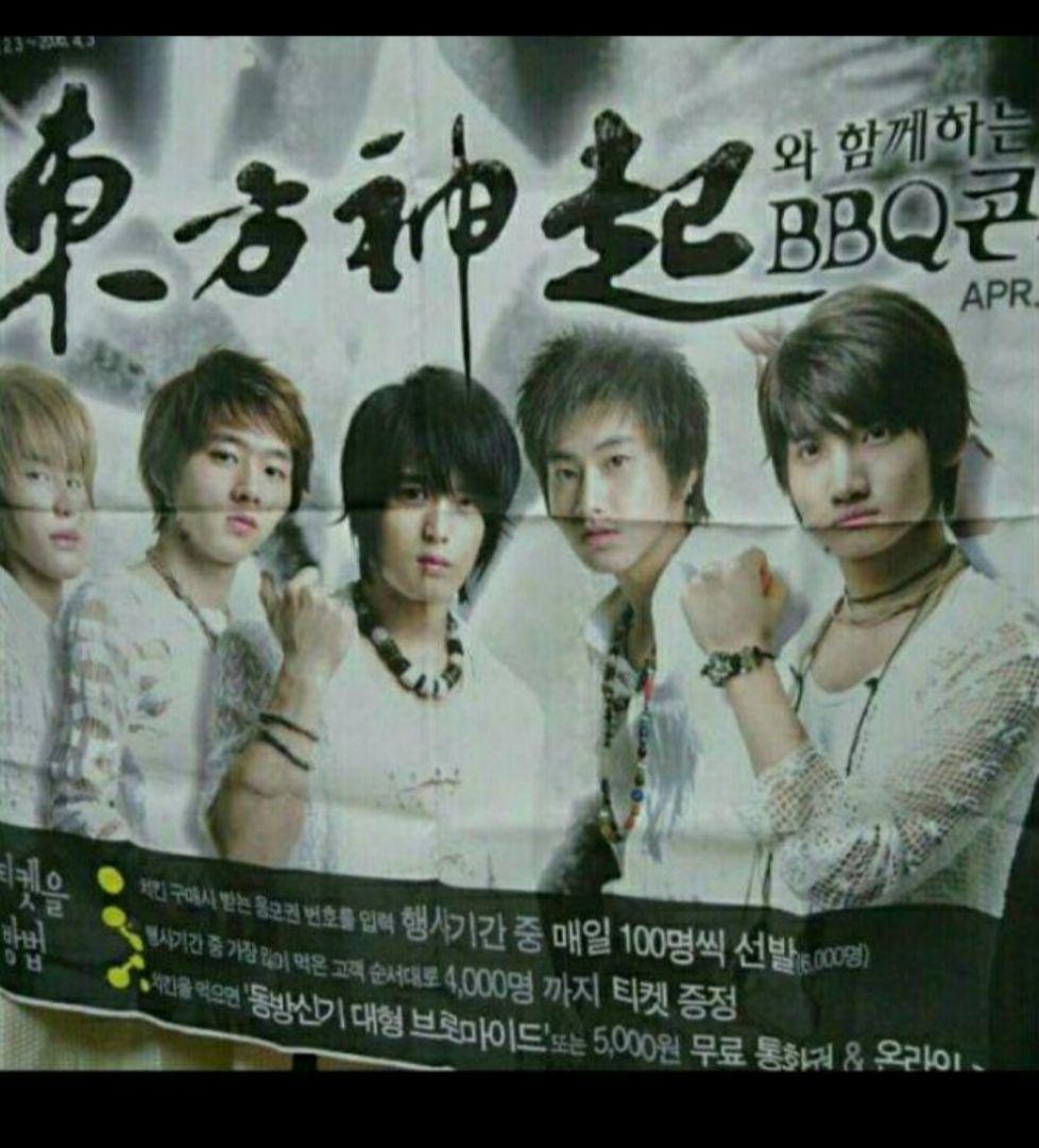 ⭐激レア⭐東方神起 ⭐非売品⭐韓国BBQ 店舗宣伝タペストリー