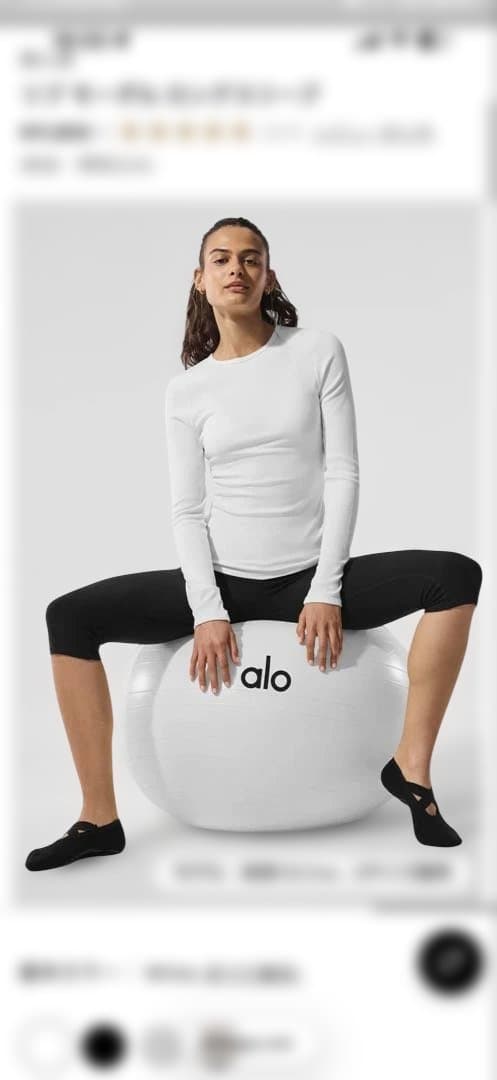 alo 新品！タグ付き！【限定色】リブ モーダル ロングスリーブ XS