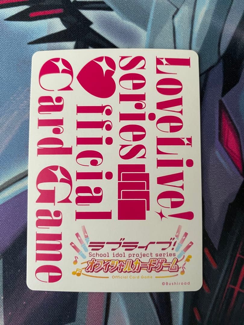 渡辺曜　シークレットエネルギー　ラブカ