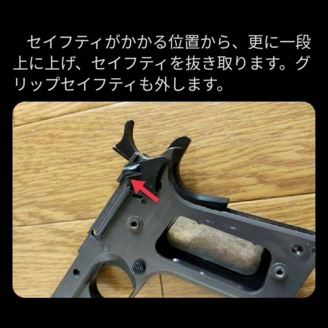 マルイM1911A1ガバメントHGフリップコックv3.1