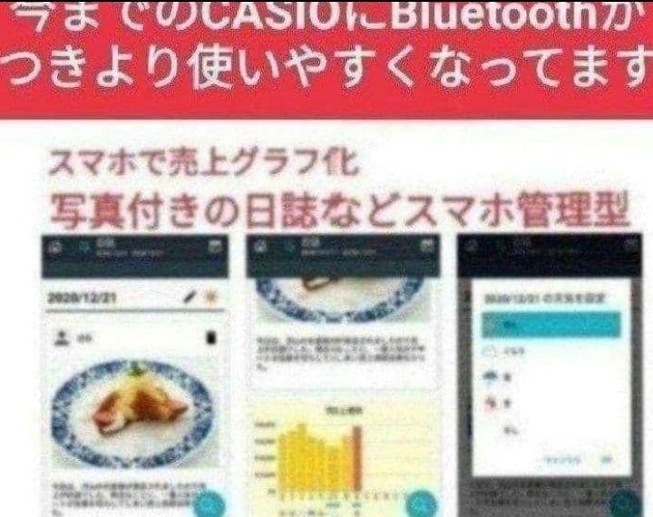 カシオレジスター　SR-S200　最新機種　スマホで設定売上管理　683308