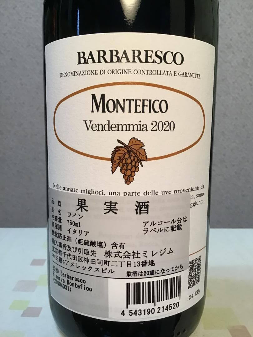 「Baul Jeon 」　バルバレスコ R「モンテフィコ」 2020